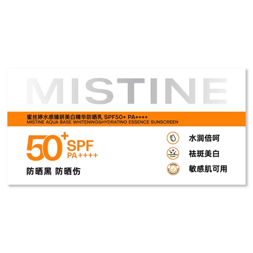 蜜絲婷水潤倍護緊緻修護防曬精華液 SPF50+ PA++++