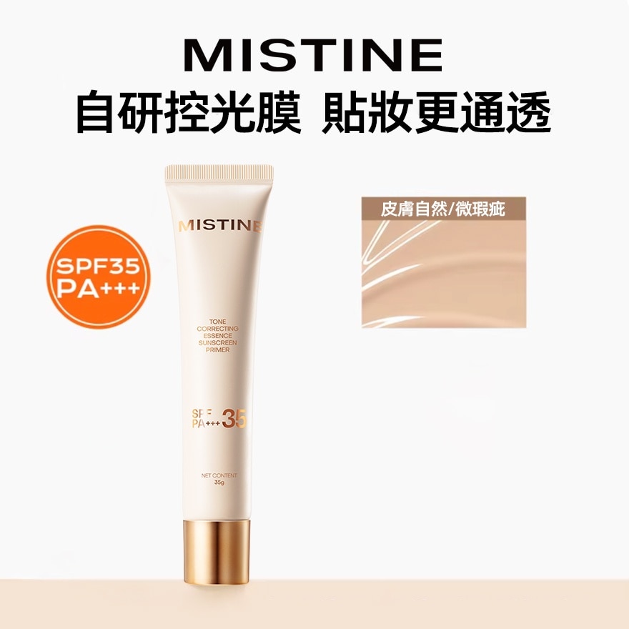 MISTINE TONE CORRECTING ESSENCE SUNSCREEN PRIMER NUDE PINK SPF35 PA+++