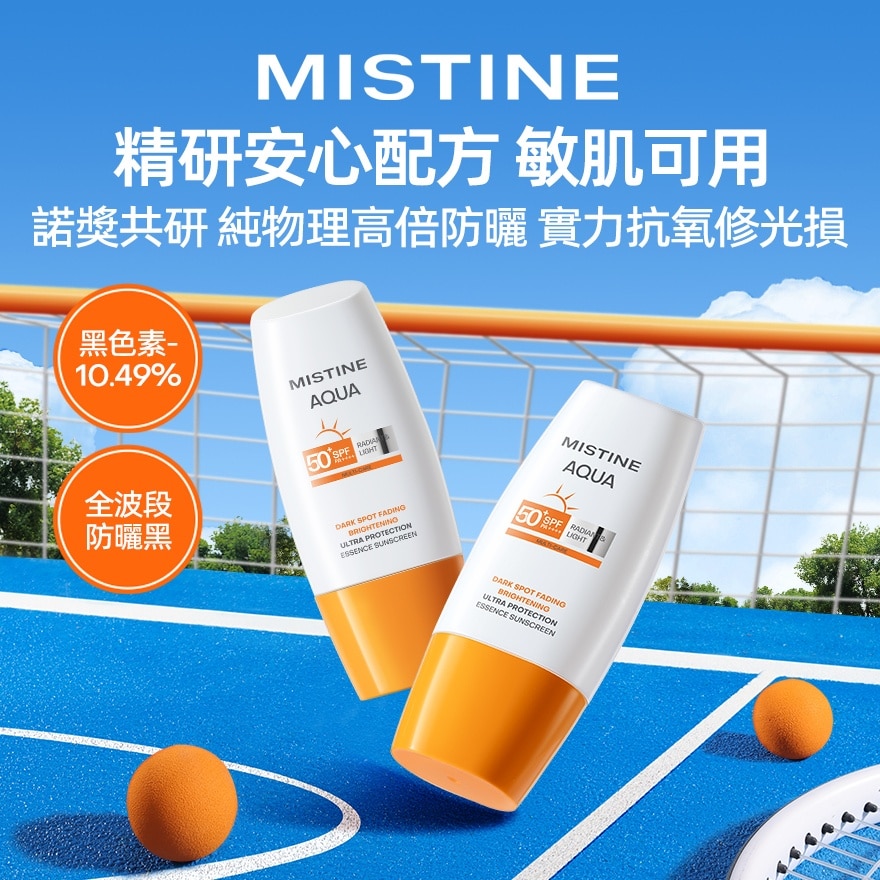 蜜絲婷物理倍護面部防曬霜SPF50+ PA++++