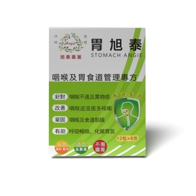 STOMACH ANGIE - 胃旭泰 咽喉及胃食道管理专方-12包装