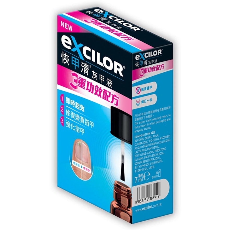 灰甲液3重功效配方7毫升