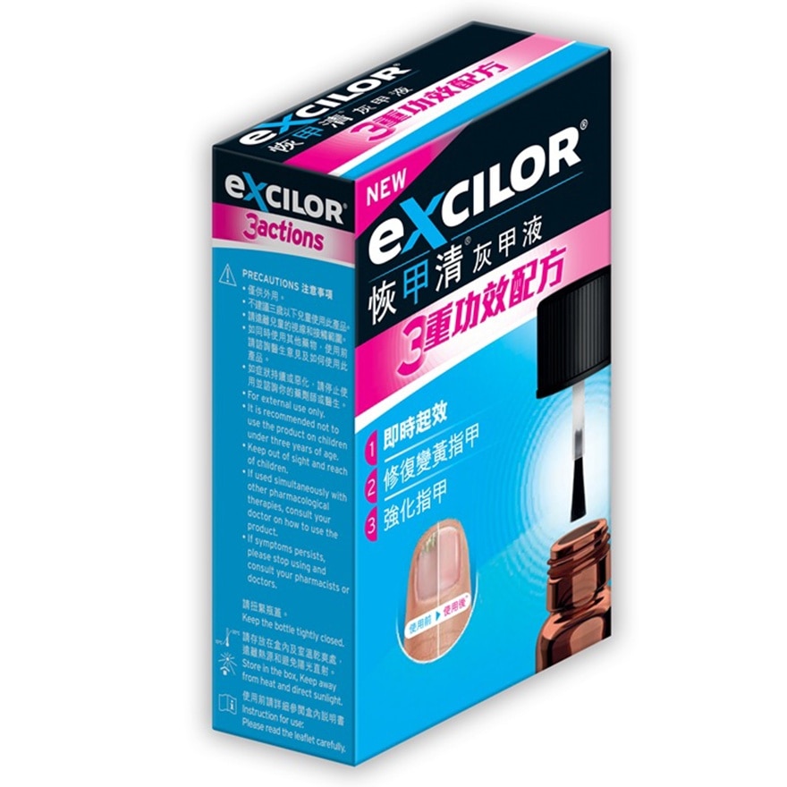 灰甲液3重功效配方7毫升