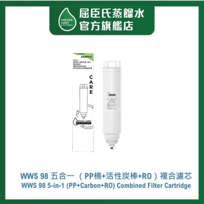 屈臣氏蒸馏水 WWS 98 五合一 （PP棉+活性炭棒+RO）复合滤芯