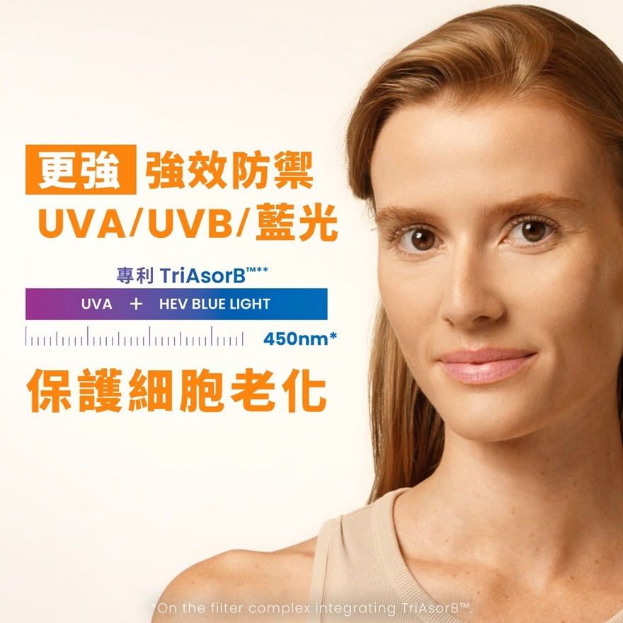 雙效精華級防曬 (保濕) SPF50 +