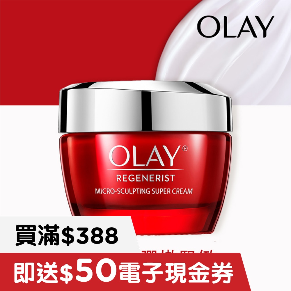 OLAY 新生高效紧致护肤霜 80克 image