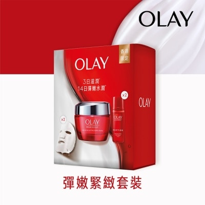 OLAY - OLAY 彈潤緊致套裝(新生高效緊緻護膚霜50克+2片面膜+精華水18毫升X2)