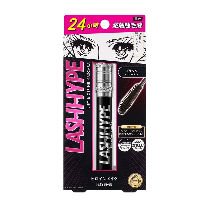 HEROINE MAKE 极致鬈翘浓密防水睫毛液(01黑色) 8克