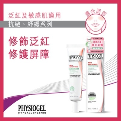 PHYSIOGEL潔美淨 - PHYSIOGEL 鎮靜紓緩修紅面霜 30毫升