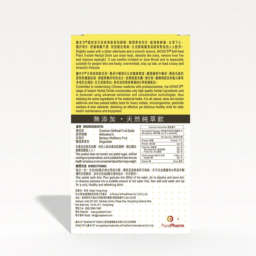 農本方夏枯草天然純萃飲