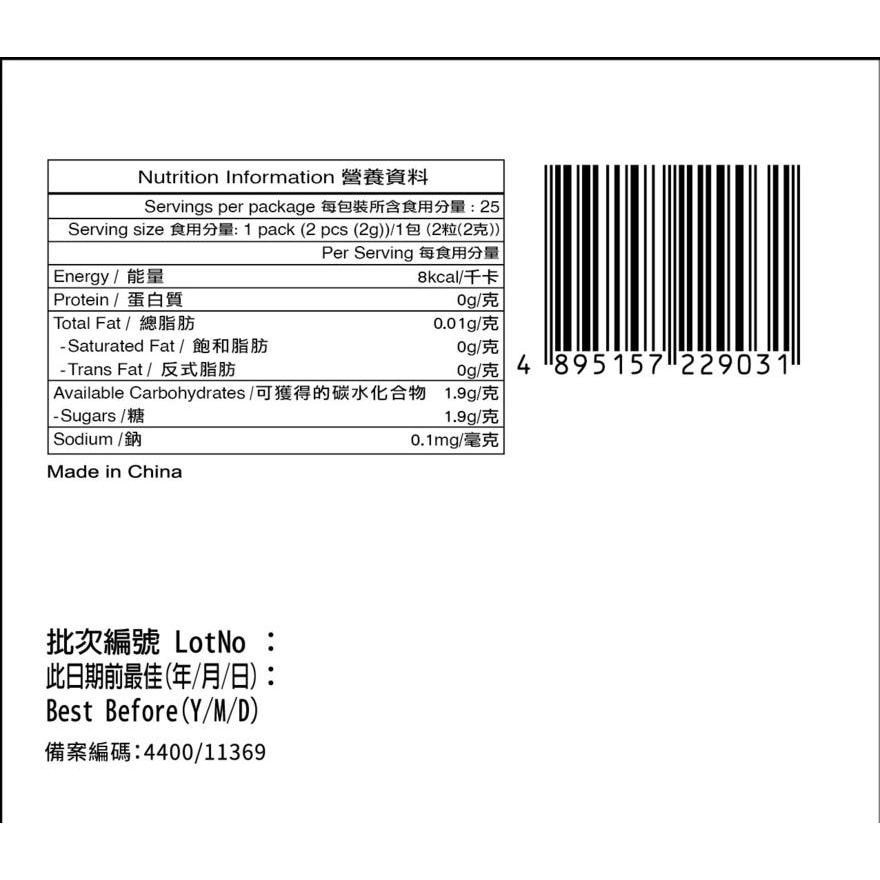 衍生積清靈花塔糖50粒裝(屈臣氏聯乘版)