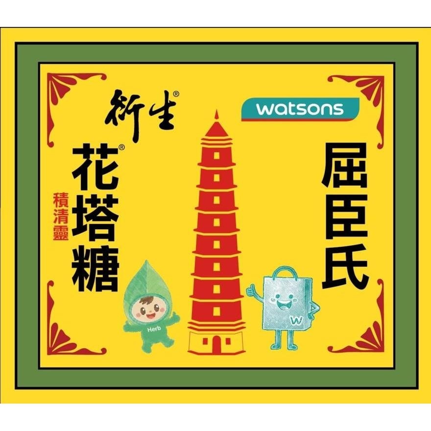 衍生積清靈花塔糖50粒裝(屈臣氏聯乘版)