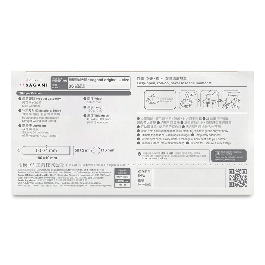 Sagami Original 0.02 L-size 36's Pack PU Condom