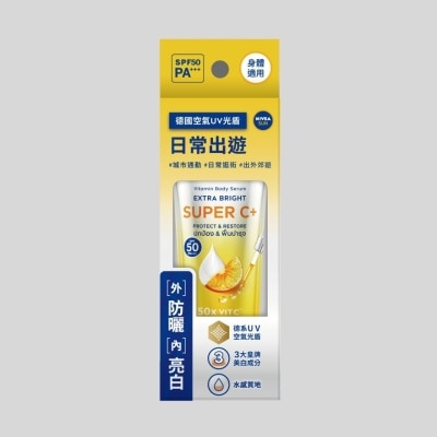 妮維雅 - NIVEA 果萃雙效SUPER C+ 防曬精華凝乳SPF50 PA++++ 170毫升