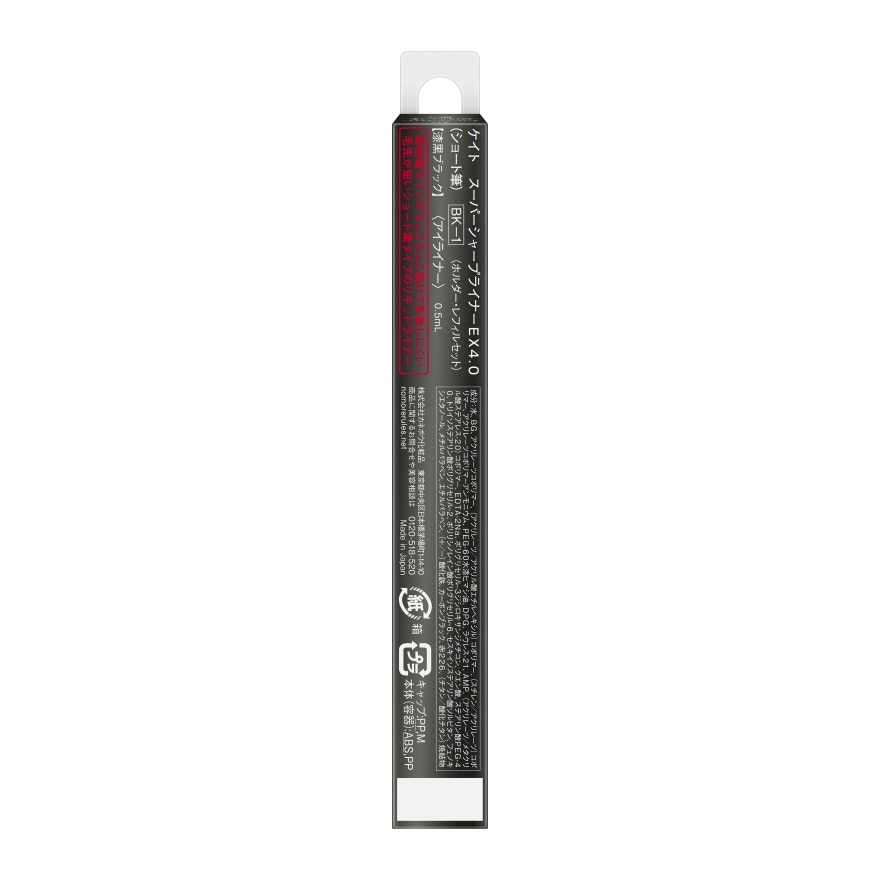 KATE SUPER SHARP LINER EX4.0 (SHORT BRUSH) BK1