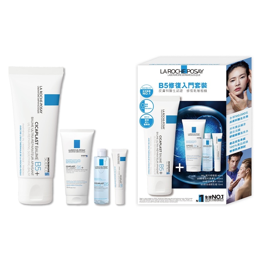 CICAPLAST B5 REPAIR STARTER KIT