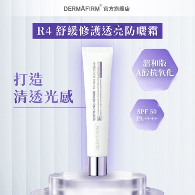 德妃 DERMAFIRM - R4 舒緩修護透亮防曬霜