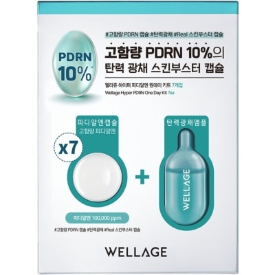 唯拉珠 - 唯拉珠PDRN精華套裝(7日裝)