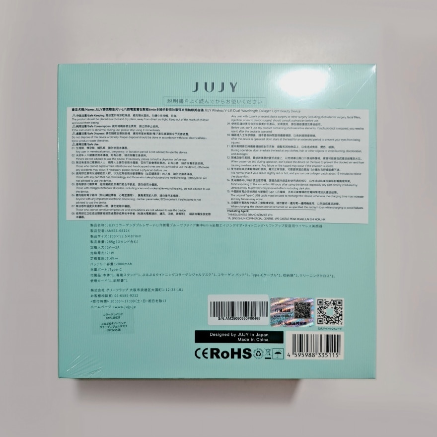 JUJY提拉緊彈美容儀