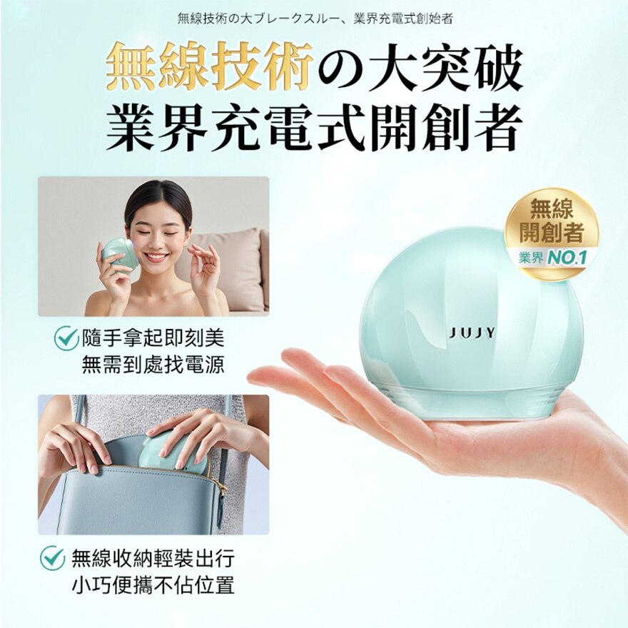 JUJY提拉紧弹美容仪