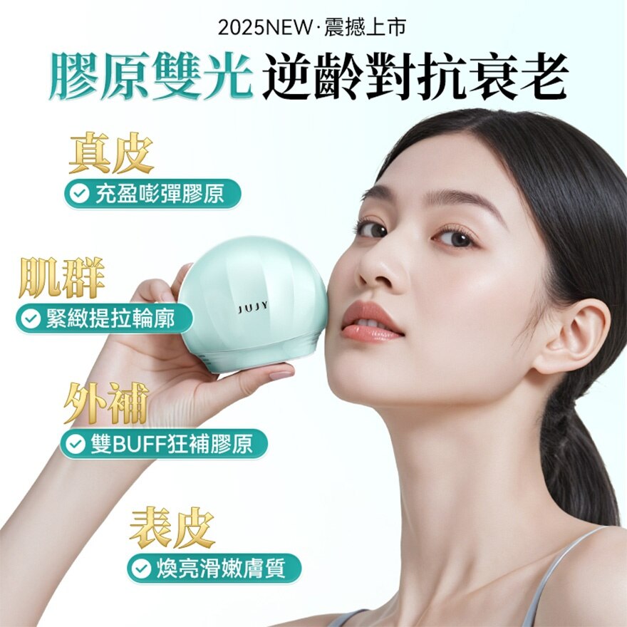 JUJY提拉紧弹美容仪
