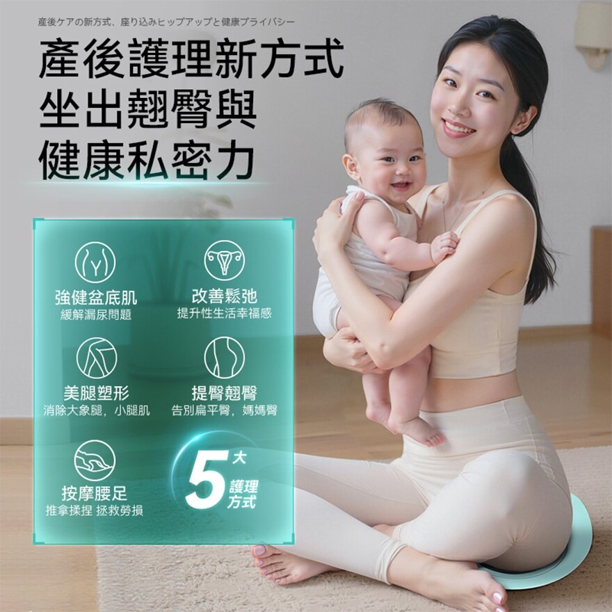 JUJY智能變頻提臀坐墊