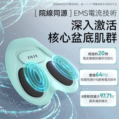 JUJY - JUJY智能變頻提臀坐墊