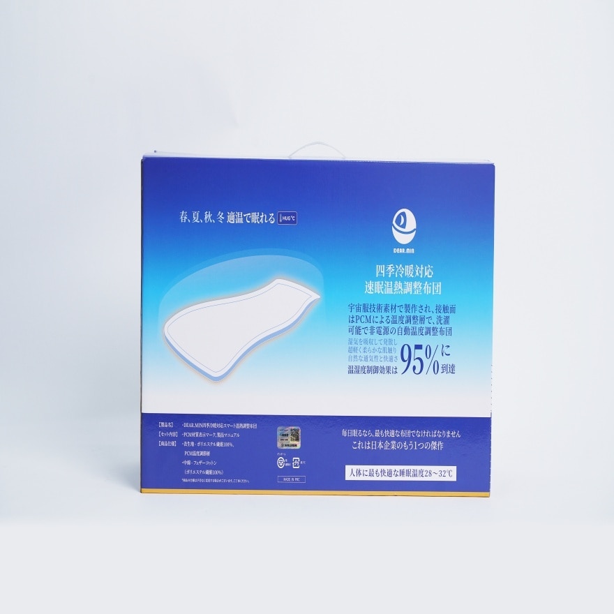 DEAR.MIN 智調人體適溫抱感速眠四季冷熱溫控被 2M