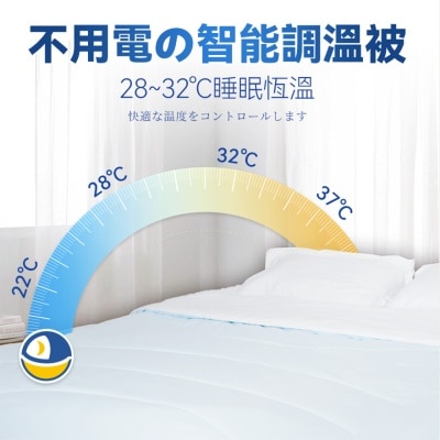 DEAR MIN - DEAR.MIN BODY-FRIENDLY TEMPERATURE CONTROL BLANKET