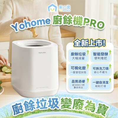 YOHOME - YOHOME SMART FOOD WASTE DISPOSER