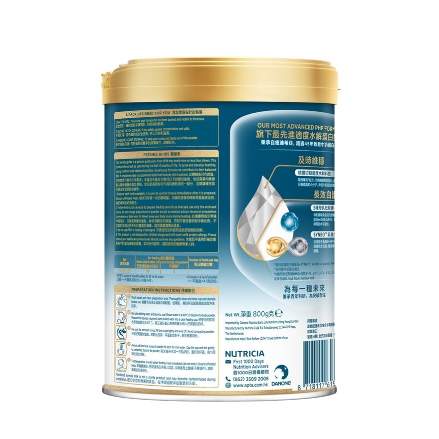 APTAMIL ESSENSIS PHP 親熠 3號奶粉 800G