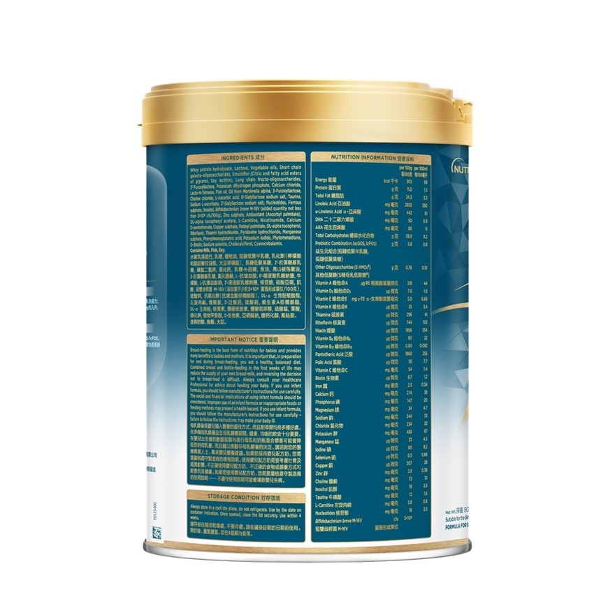 APTAMIL ESSENSIS PHP 親熠 1號奶粉 800G