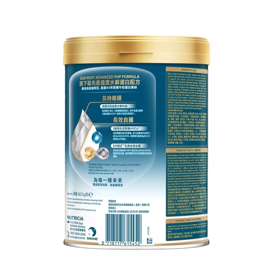 APTAMIL ESSENSIS PHP 親熠 1號奶粉 800G