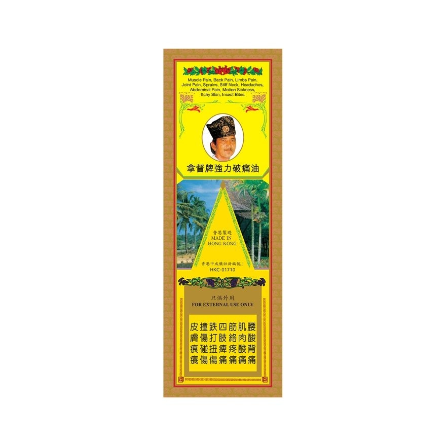 拿督牌 強力破痛油 40ML