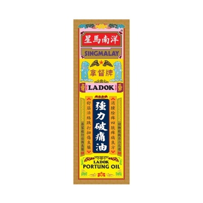 SINGMALAY - 拿督牌 強力破痛油 40ML