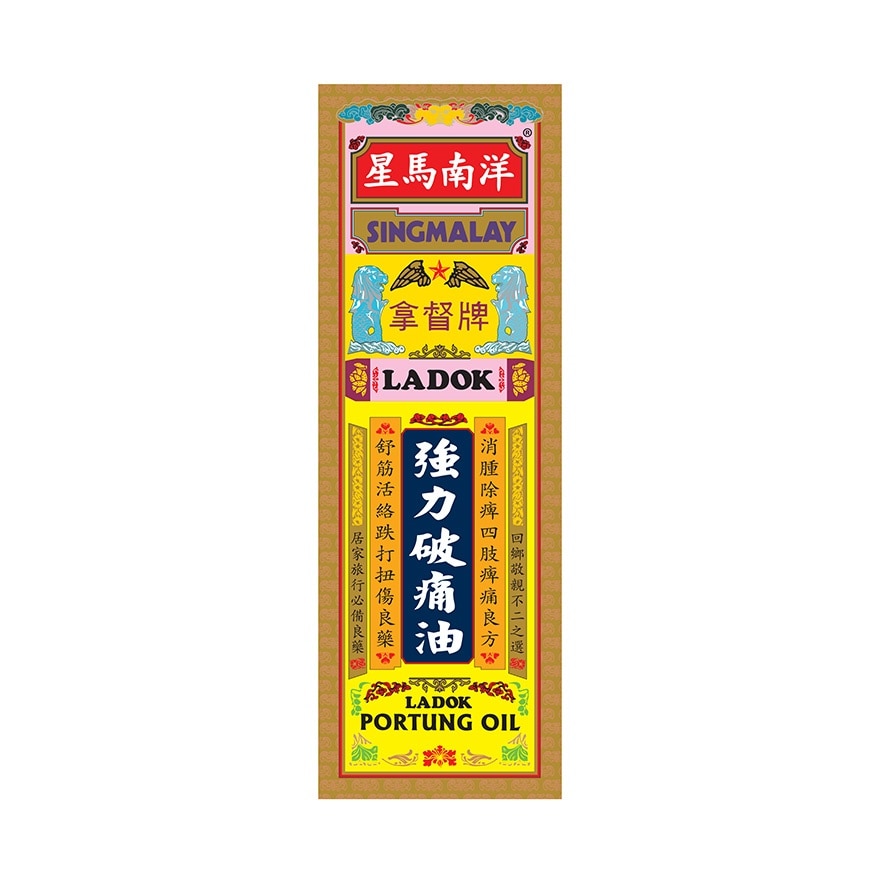 拿督牌 強力破痛油 40ML