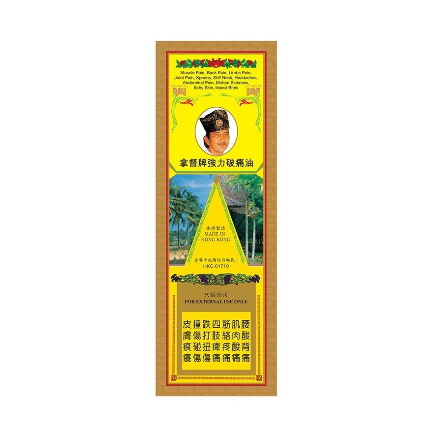 拿督牌 強力破痛油 40ML