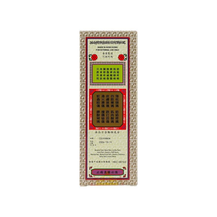 LOON MOON MOUN FU S. OIL (40 ML)