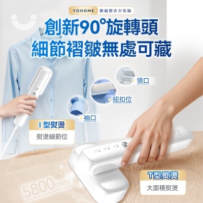 YOHOME - YOHOME除皱螨菌双净挂烫机