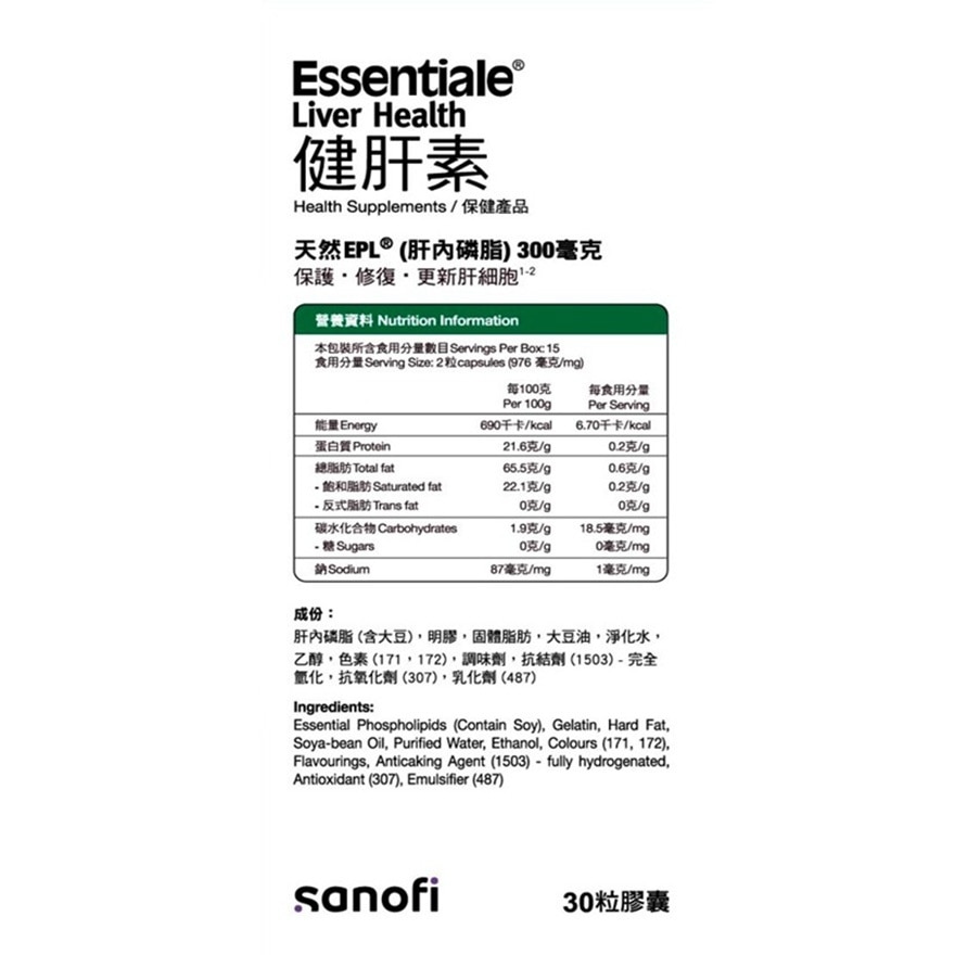ESSENTIALE LIVER HEALTH 30S