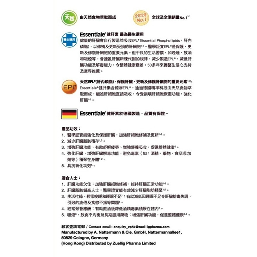 ESSENTIALE LIVER HEALTH 30S