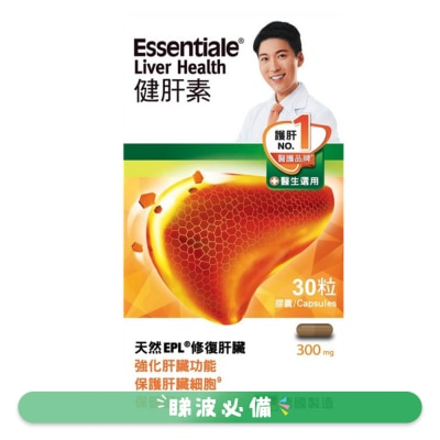 ESSENTIALE - ESSENTIALE LIVER HEALTH 30S