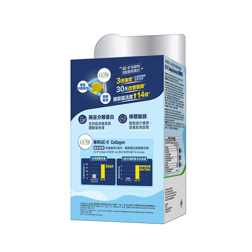活关软糖 UC-II (60粒)