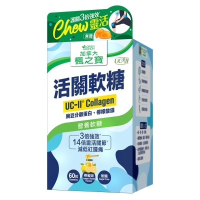 楓之寶 - 活關軟糖 UC-II 膠原蛋白 (60粒)