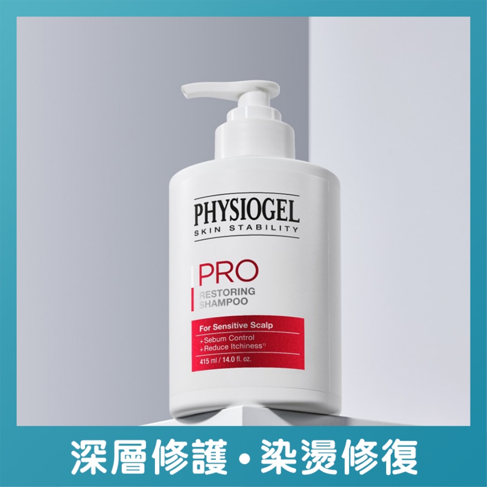 PHYSIOGEL PRO修护洗发露 415毫升