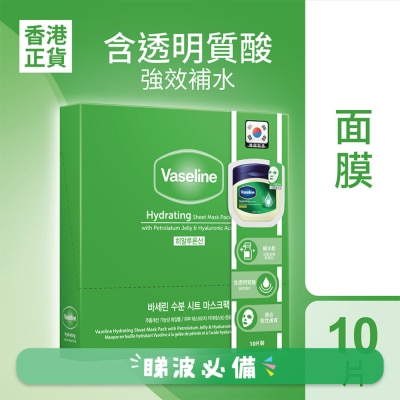 VASELINE - VASELINE HYDRATING SHEET MASK 10PCS