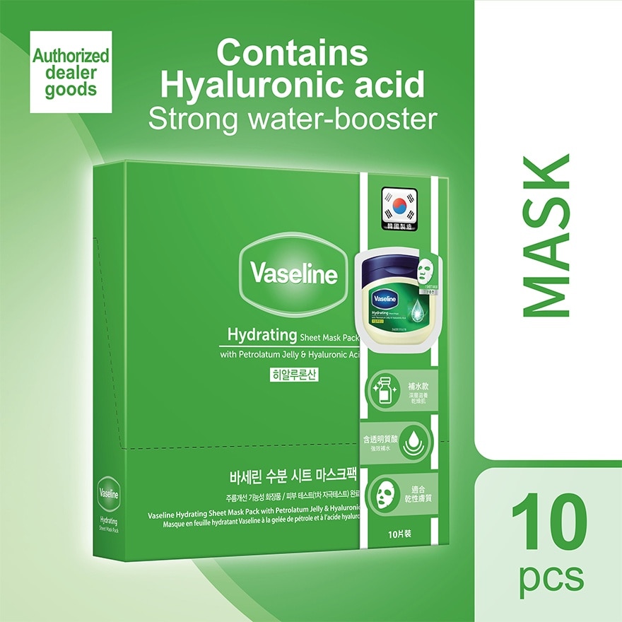 凡士林強力補水面膜10片裝