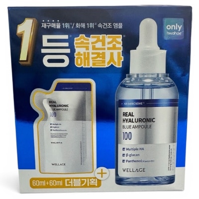 唯拉珠 - 唯拉珠100%純透明質酸保濕安瓶精華 60毫升+ 60毫升