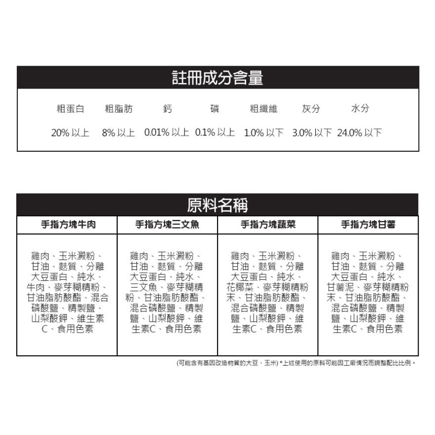 韩国猫狗综合营养蔬菜肉类手指方块 (300克) 零食粒 宠物小食 (商家直送-5个工作天内送到府上；满$500免运)