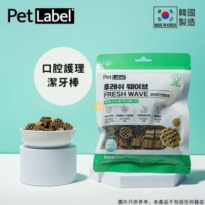 PET LABEL - Fresh Wave 狗狗口腔护理营养洁牙棒 - 细码 (120g) (商家直送-5个工作天内送到府上；满$500免运)