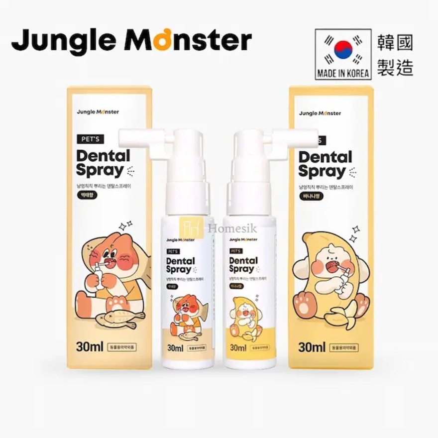 寵物口腔潔牙護理噴霧 30毫升(魚乾味) 牙齒護理液 口腔除臭防菌噴霧 (商家直送-5個工作天內送到府上；滿$500免運)